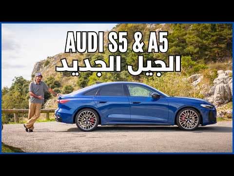 The All-New 2024 Audi S5 | No More S4