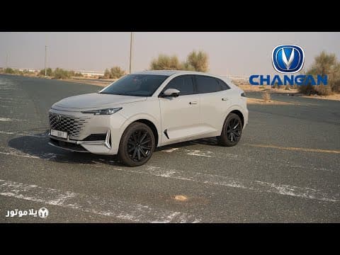 شانجان يوني كي 2022، هل هذه أفضل سيارة صينية حاليا؟ | Changan Uni-K 2022 شانجان يوني كي 2022، هل هذه أفضل سيارة صينية حاليا؟ | Changan Uni-K 2022