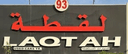 Loqtah Used Cars