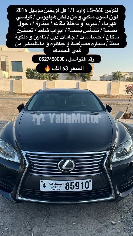 Used Lexus LS 460 2014