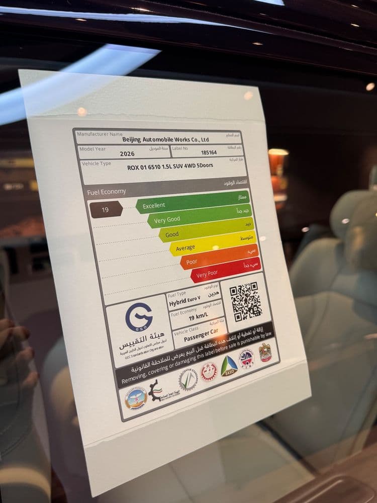 New ROX 01 1.5T VIP (PHEV) 2026