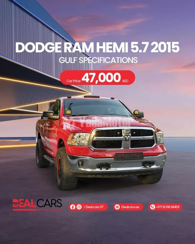 مستعملة دودج رام 2015