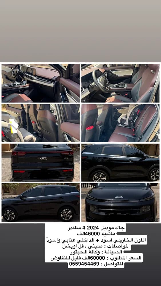 Used JAC JS6 1.5L Flagship 2024