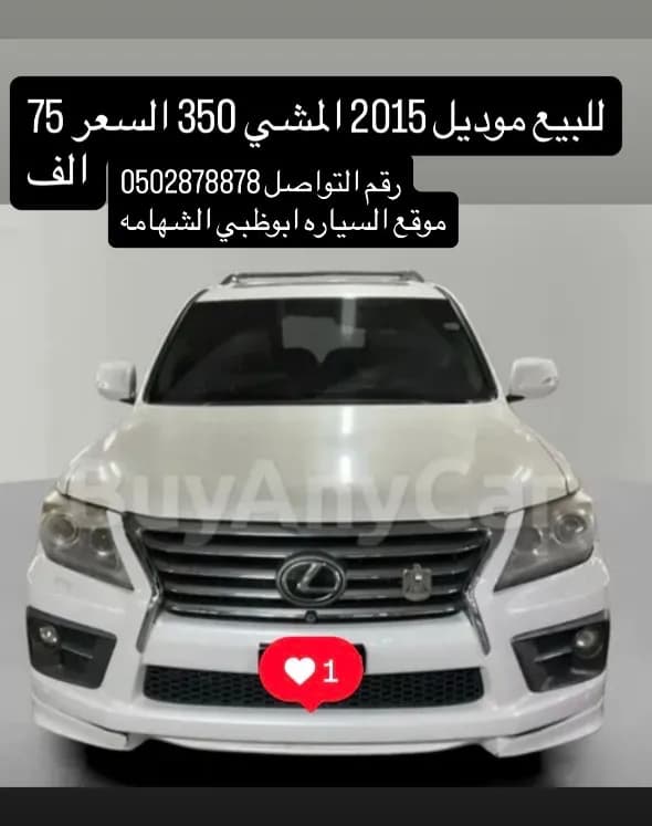 Used Lexus LX 570 5 door 5.7L 2015