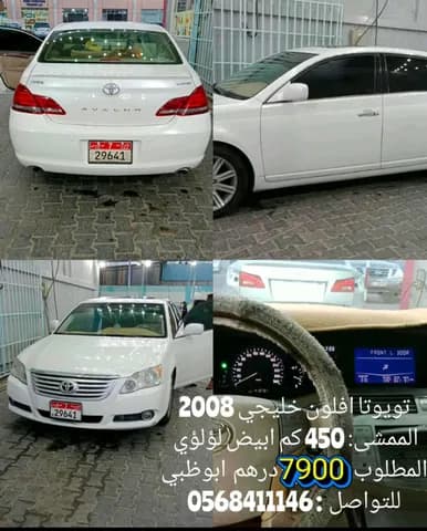 تويوتا افالون Limited 2008 مستعملة تويوتا افالون Limited 2008 مستعملة للبيع