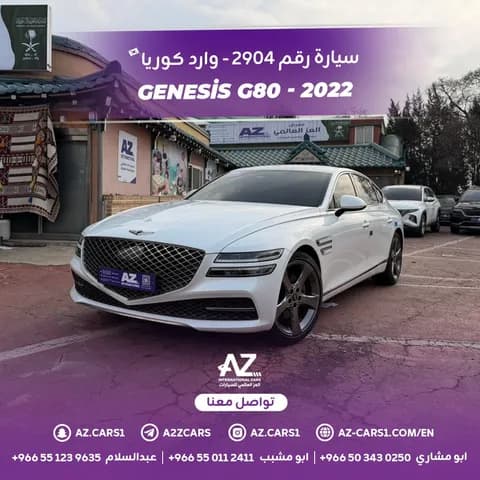 جينيسيس جي80 3.3T Sport 2022 مستعملة جينيسيس جي80 3.3T Sport 2022 مستعملة used_cars.forSale