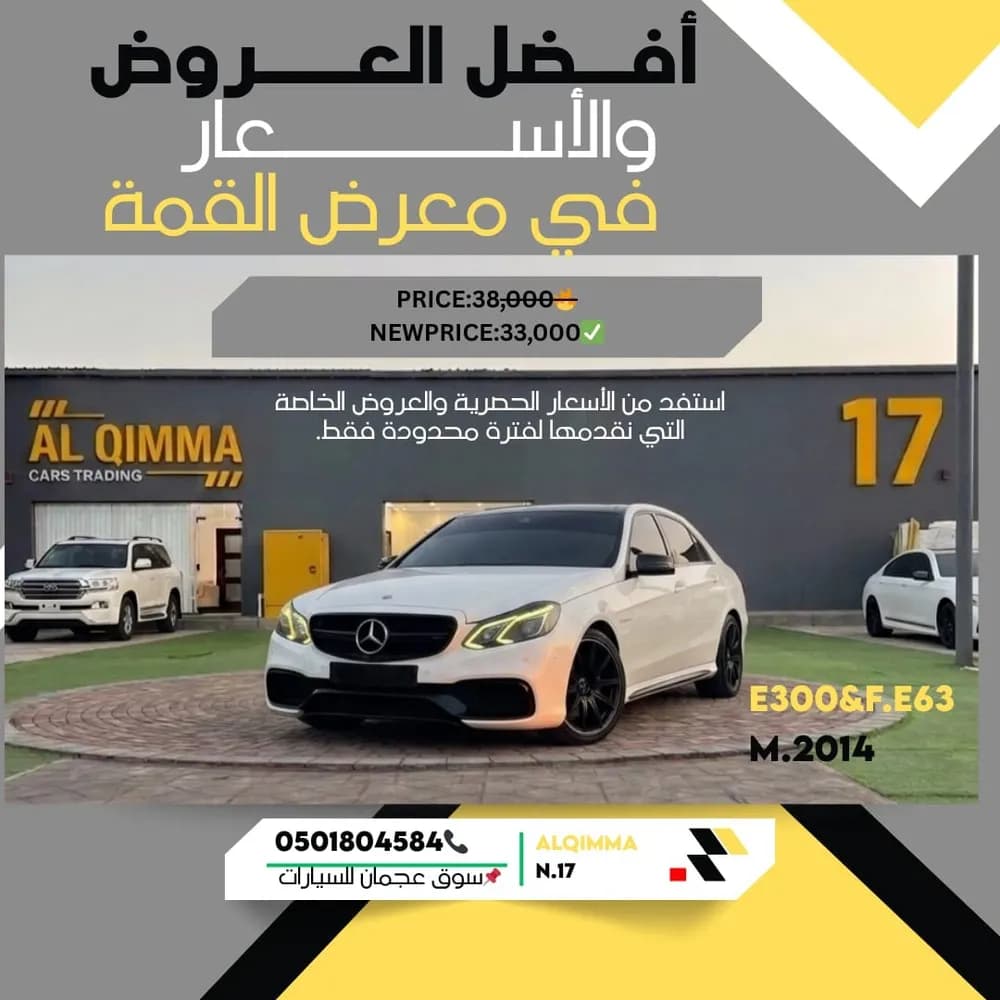 Used Mercedes-Benz E-Class E 300 2014