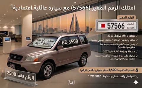 هوندا بايلوت إي أكس 2003 مستعملة