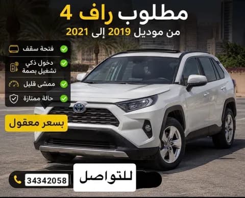 تويوتا راف4 4 Door 2.4L 2021 مستعملة