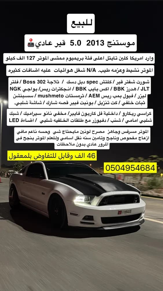 Used Ford Mustang 5.0L GT Coupe 2013