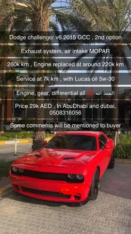 دودج تشالنجر 3.6L 2015 مستعملة دودج تشالنجر 3.6L 2015 مستعملة used_cars.forSale